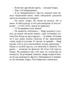 Таймер війни. Довга комендантська година. Книга 1. Image №10
