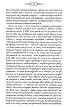 Там, у темній річці. Image №4