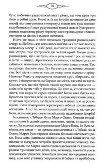 Там, у темній річці. Image №4