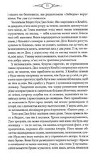 Там, у темній річці. Image №5