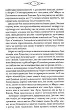 Там, у темній річці. Image №6