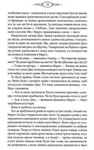 Там, у темній річці. Image №7