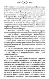 Там, у темній річці. Image №7