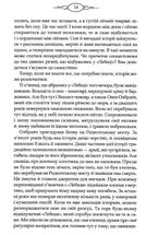 Там, у темній річці. Image №8