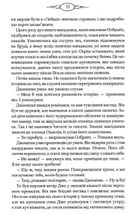 Там, у темній річці. Image №9