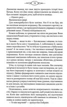 Там, у темній річці. Image №10