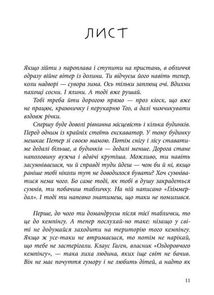 Тоня Ґліммердал. Зображення №5