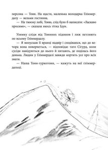 Тоня Ґліммердал. Зображення №8