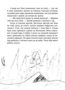 Тоня Ґліммердал. Зображення №9