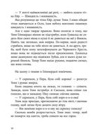 Тоня Ґліммердал. Зображення №10