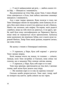 Тоня Ґліммердал. Зображення №10