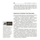 Маркетингові війни. Image №4