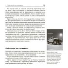 Маркетингові війни. Image №5