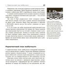 Маркетингові війни. Image №7