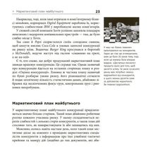 Маркетингові війни. Image №7