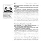 Маркетингові війни. Image №8