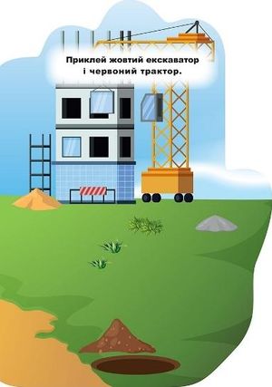 Книжка-долонька. Транспорт. Наліпки — Олександра Шипарьова, фото 6