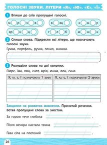 НУШ. Тренажер-навчалочка. 2 клас. Зображення №7