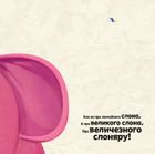 Туптуп. Зображення №13