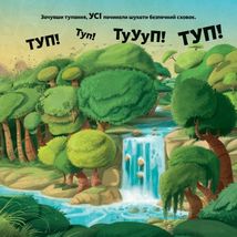 Туптуп. Зображення №19