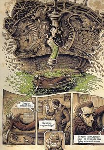 У голові Шерлока Голмса. Справа скандального квитка. Том 1. Зображення №5