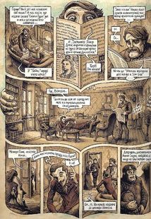 У голові Шерлока Голмса. Справа скандального квитка. Том 1. Зображення №6