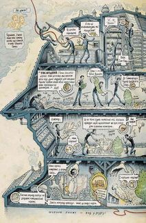 У голові Шерлока Голмса. Справа скандального квитка. Том 1. Зображення №7