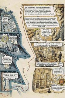 У голові Шерлока Голмса. Справа скандального квитка. Том 1. Зображення №8