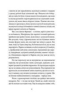 У пошуках варварів. Зображення №4