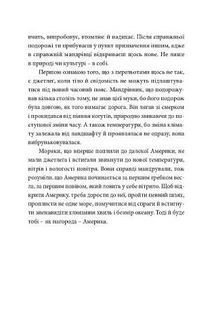 У пошуках варварів. Зображення №5