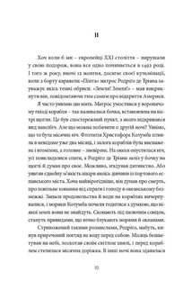 У пошуках варварів. Зображення №6