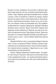 У пошуках варварів. Зображення №9