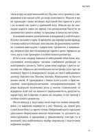 Пекельний тиждень. Сім днів, що змінять твоє життя. Image №8