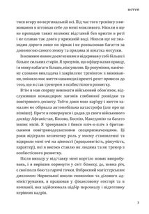 Пекельний тиждень. Сім днів, що змінять твоє життя. Image №8