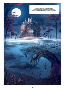 Чароліна. Колись я стану фантастикологинею. Том 1. Зображення №3