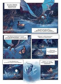 Чароліна. Колись я стану фантастикологинею. Том 1. Зображення №4