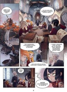 Чароліна. Колись я стану фантастикологинею. Том 1. Зображення №5