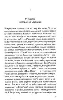 Шоколад. Книга 1. Image №5