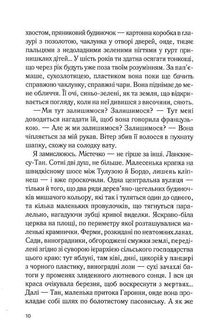 Шоколад. Книга 1. Image №6