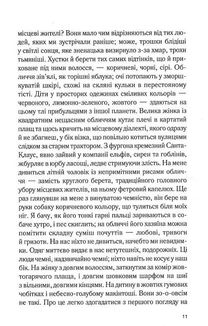 Шоколад. Книга 1. Image №7