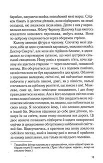 Шоколад. Книга 1. Image №9