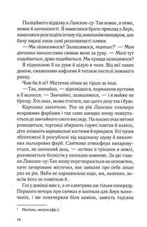 Шоколад. Книга 1. Image №10