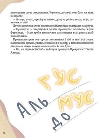 Ще один єдиноріг. Image №4