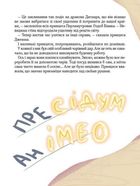 Ще один єдиноріг. Image №5