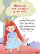 Ще один єдиноріг. Image №6