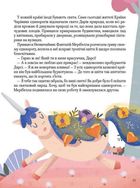 Ще один єдиноріг. Image №7