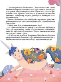 Ще один єдиноріг. Image №7