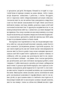 Я знаю, як їй все вдається. Тайм-менеджмент успішних жінок. Зображення №5