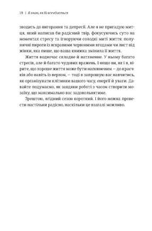 Я знаю, як їй все вдається. Тайм-менеджмент успішних жінок. Зображення №6