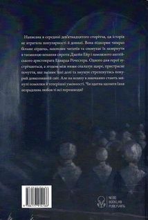 Джейн Ейр. Подарункове видання. Зображення №2